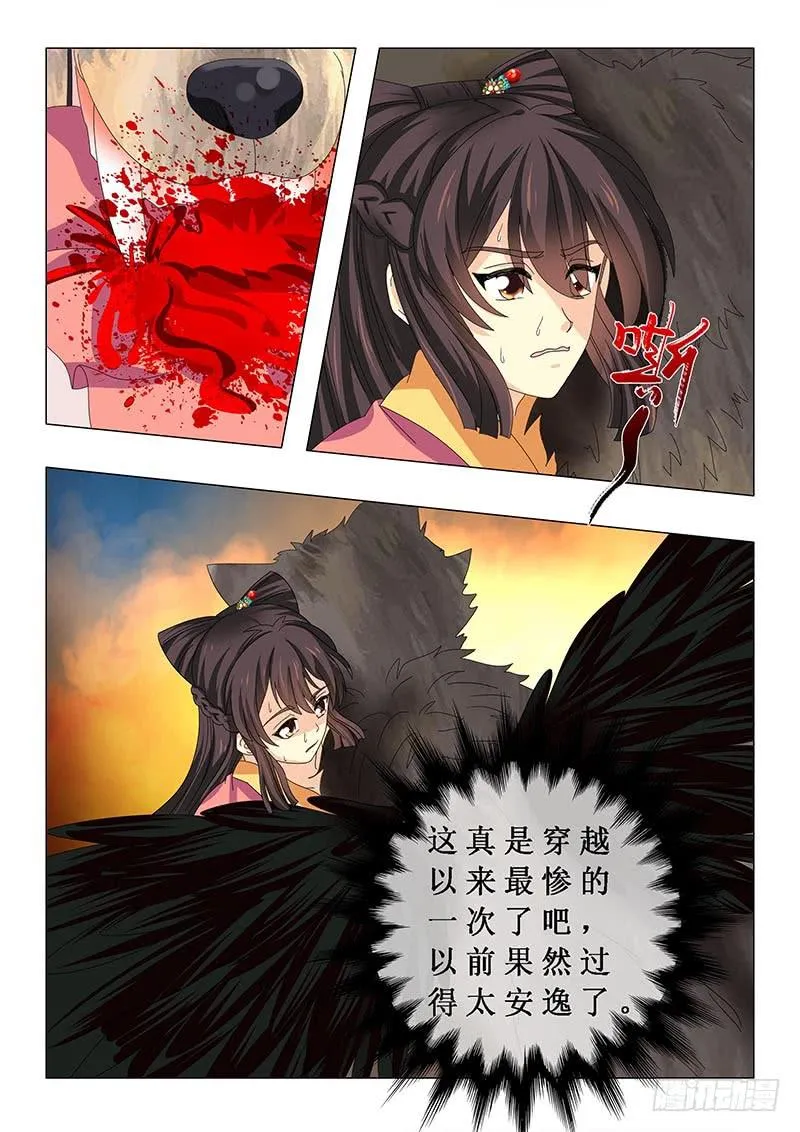 第五十八章 第10页