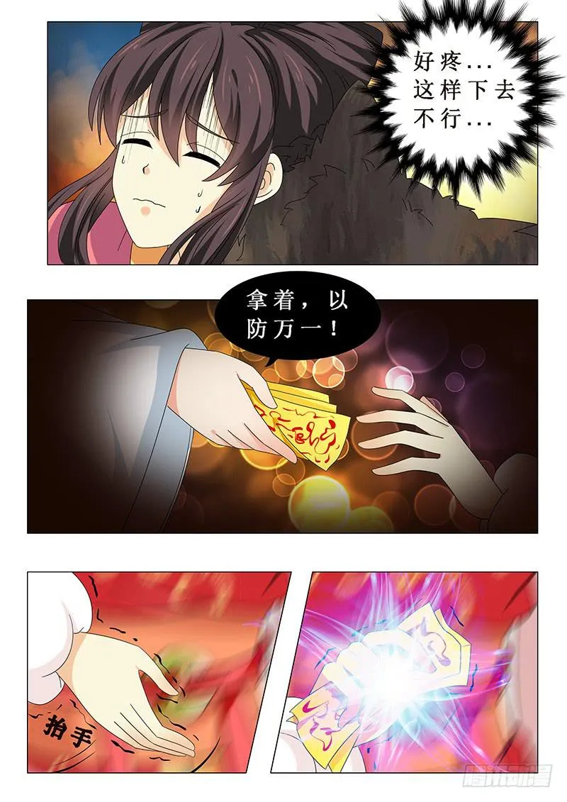 第五十八章 第11页
