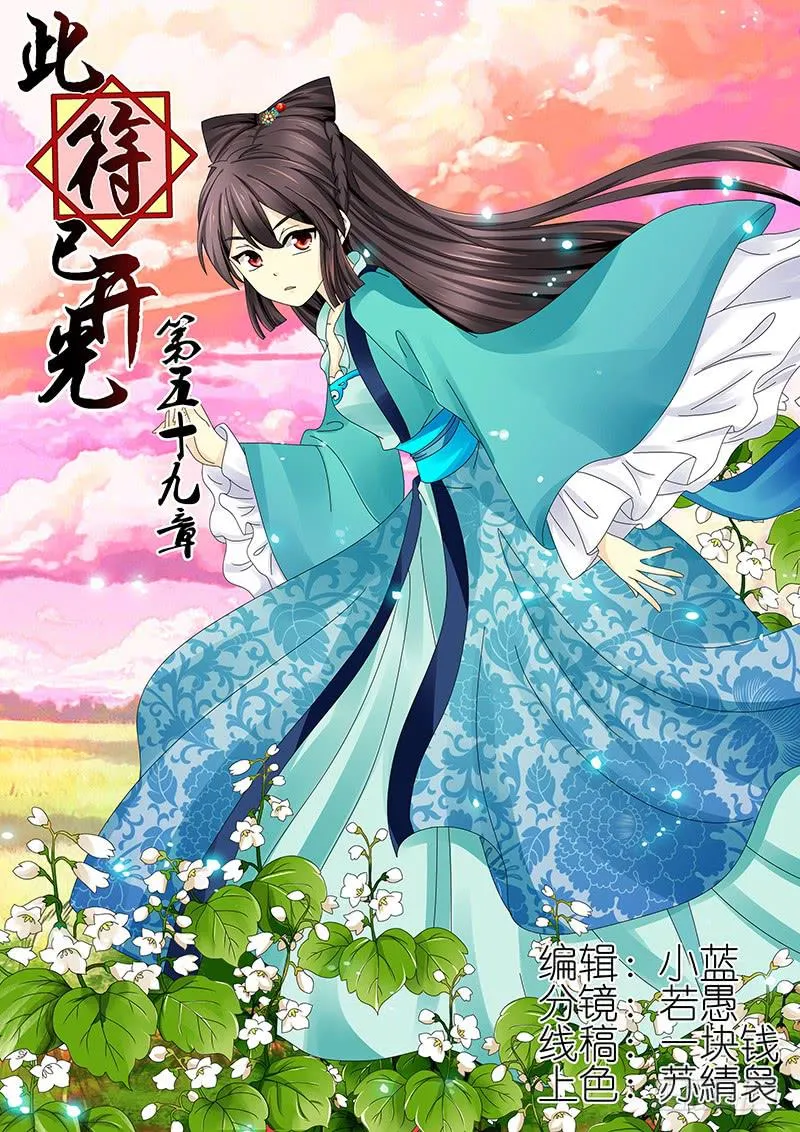 第五十九章 第1页