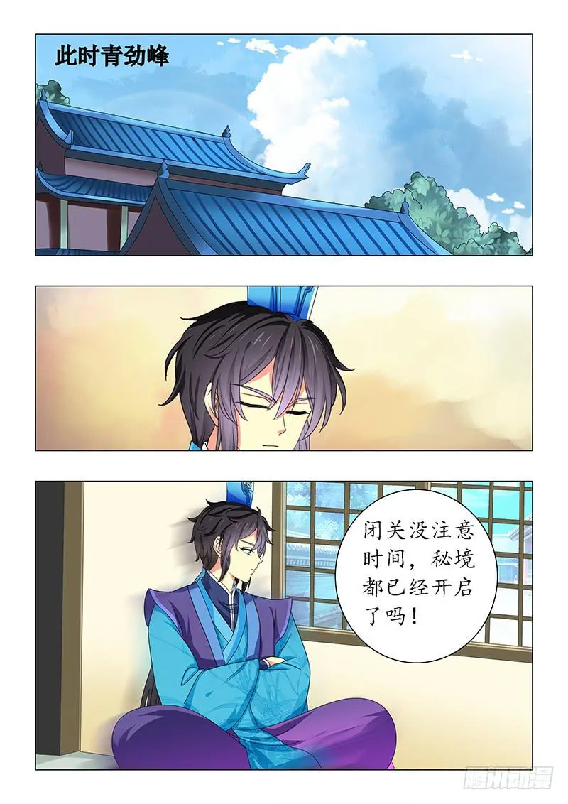 第五十九章 第3页