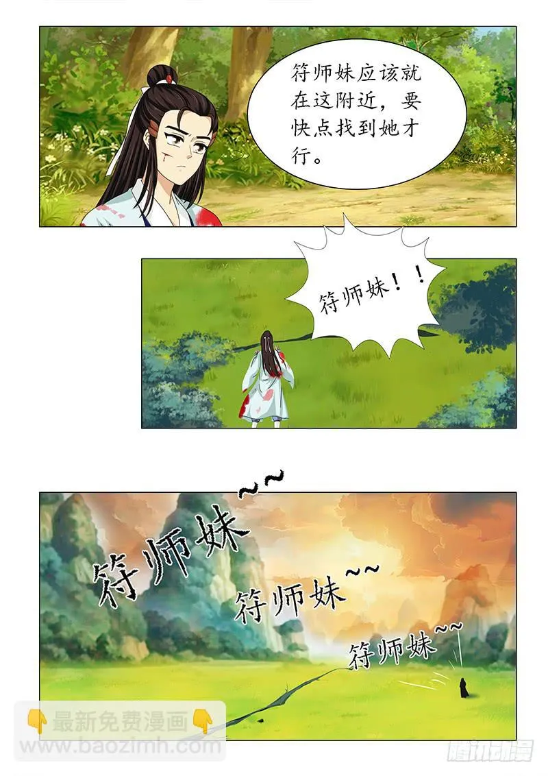 第五十九章 第6页