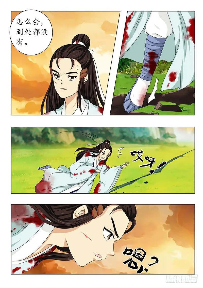第五十九章 第7页