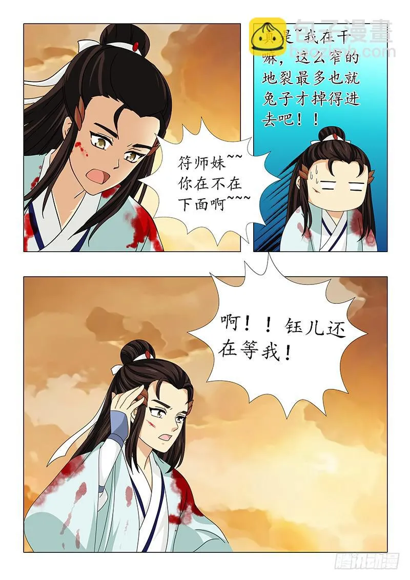第五十九章 第9页