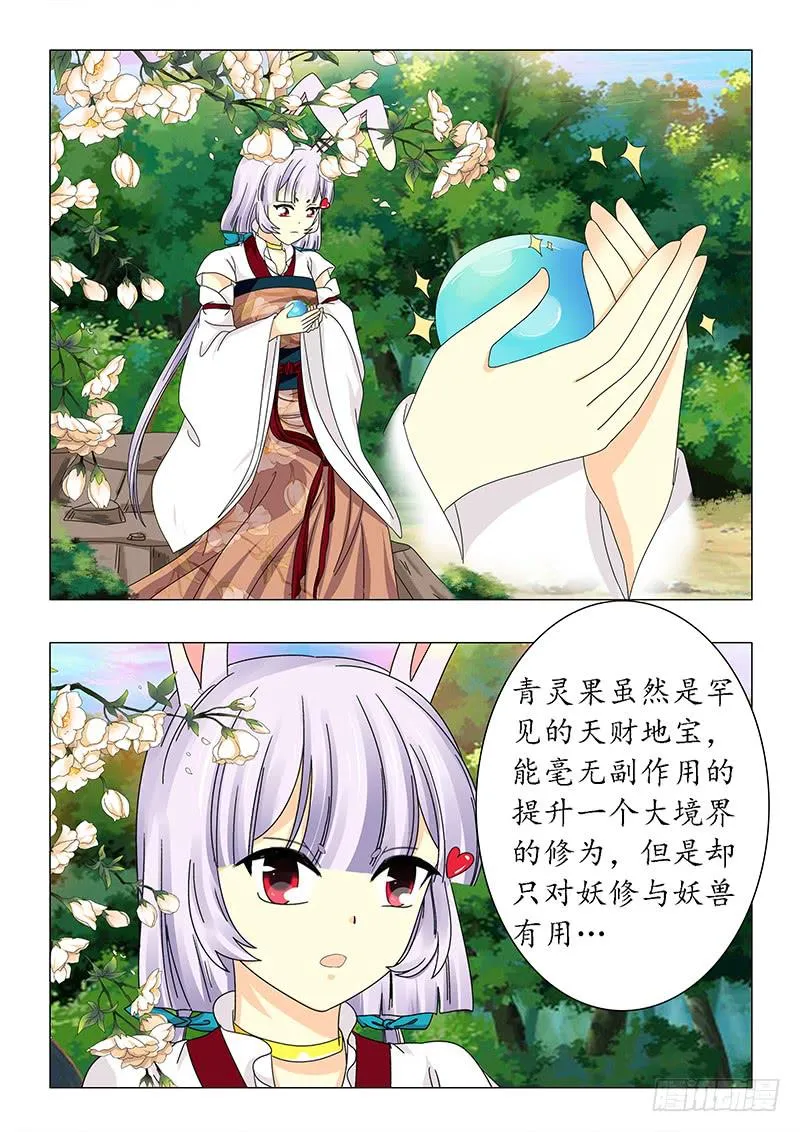 第五十九章 第11页