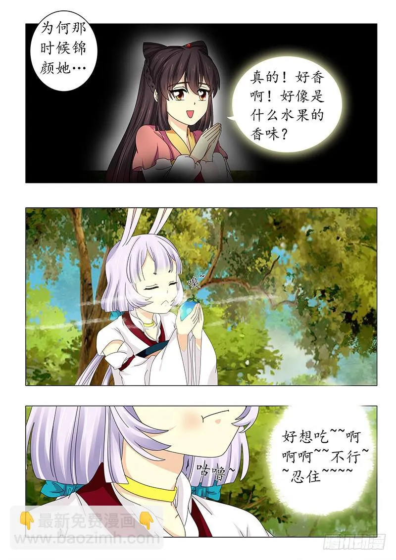 第五十九章 第12页