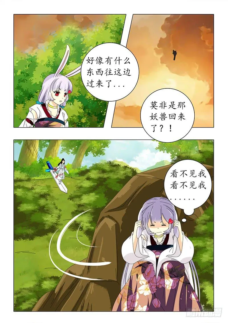 第五十九章 第13页