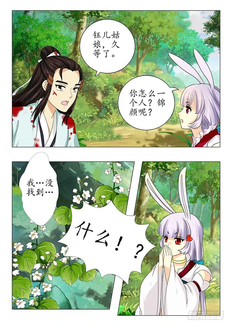 第六十章 第3页