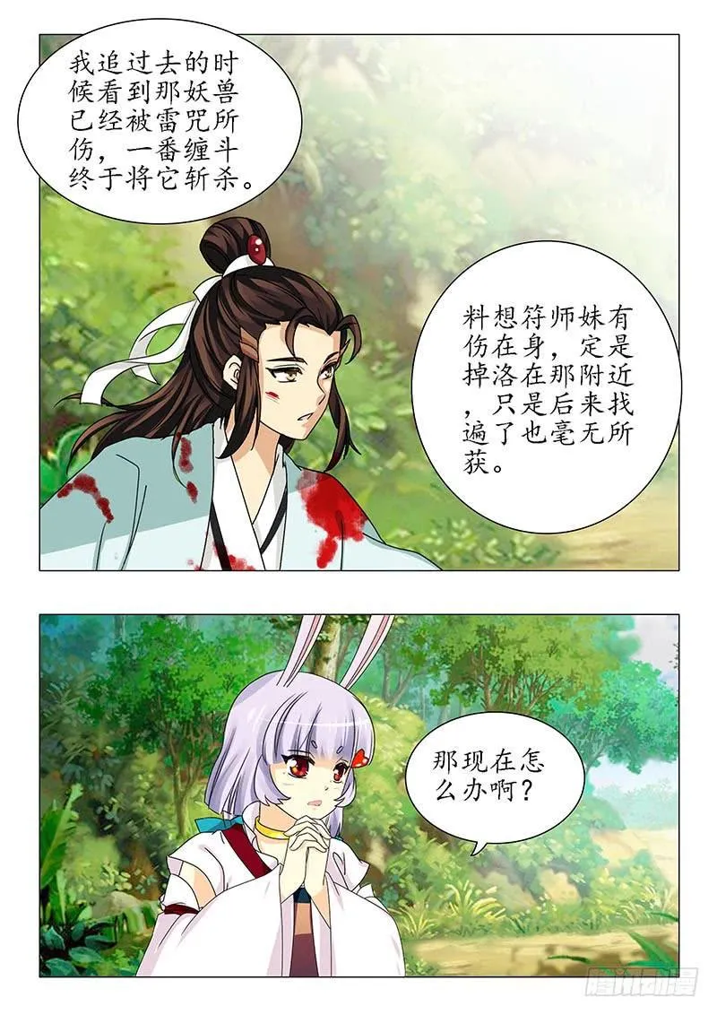 第六十章 第4页