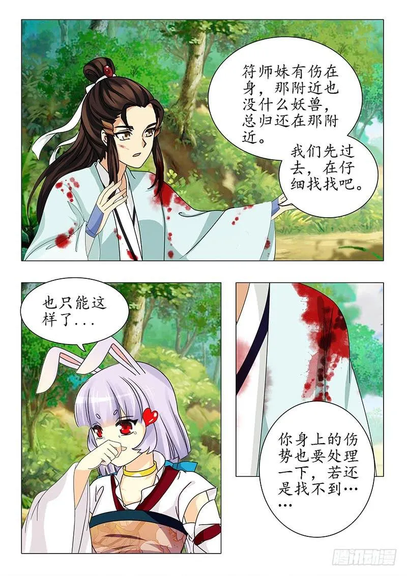 第六十章 第5页