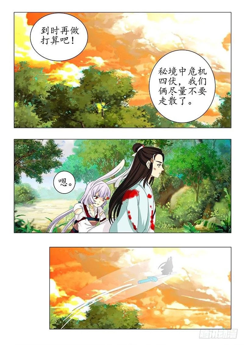 第六十章 第6页
