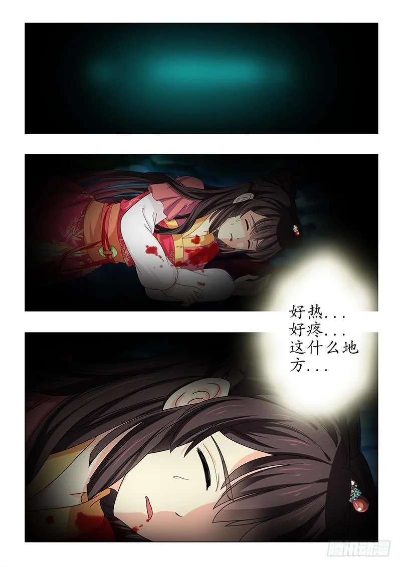 第六十章 第7页