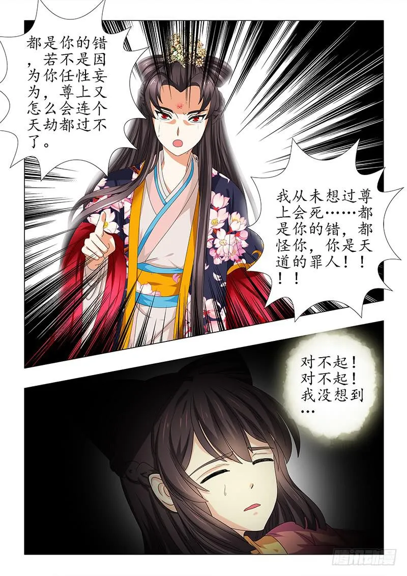 第六十章 第8页