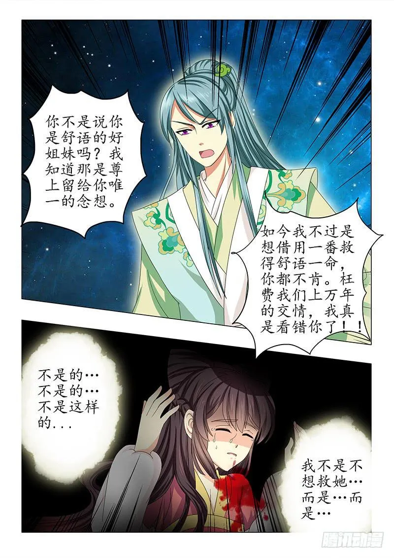 第六十章 第9页