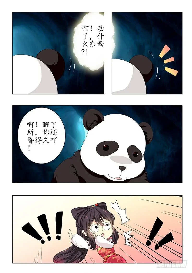 第六十章 第11页