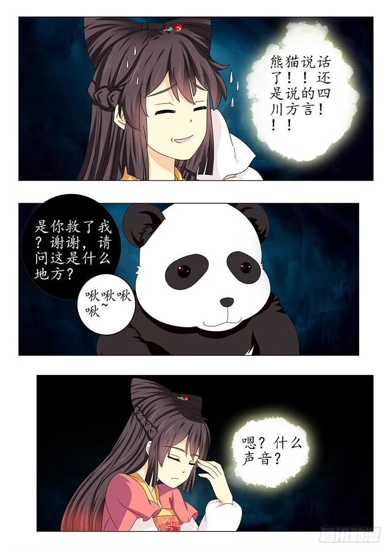 第六十章 第12页
