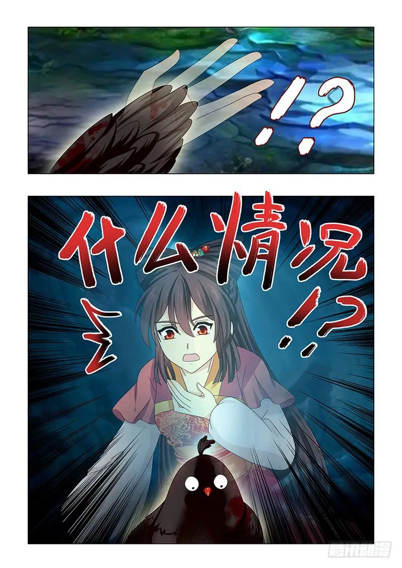 第六十章 第13页