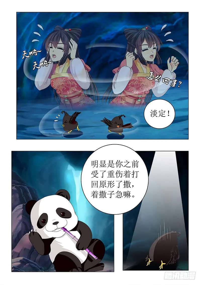 第六十一章 第2页