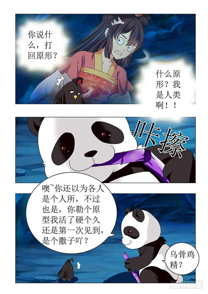 第六十一章 第3页