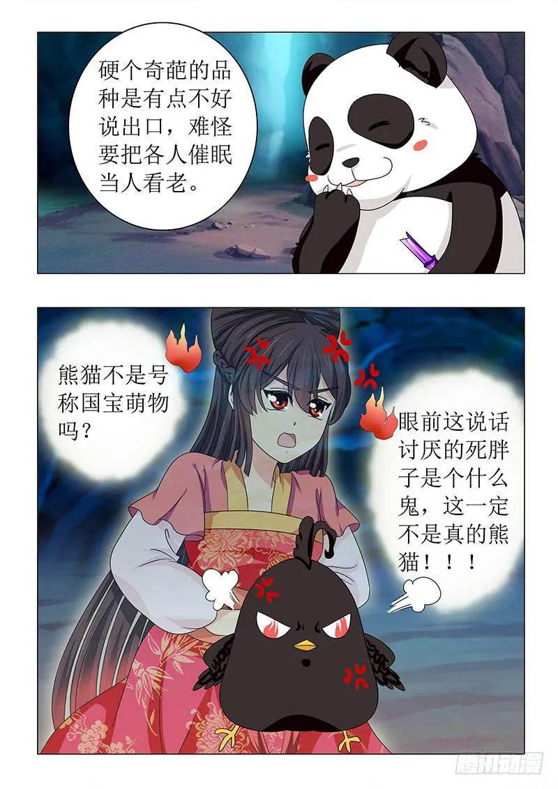 第六十一章 第4页