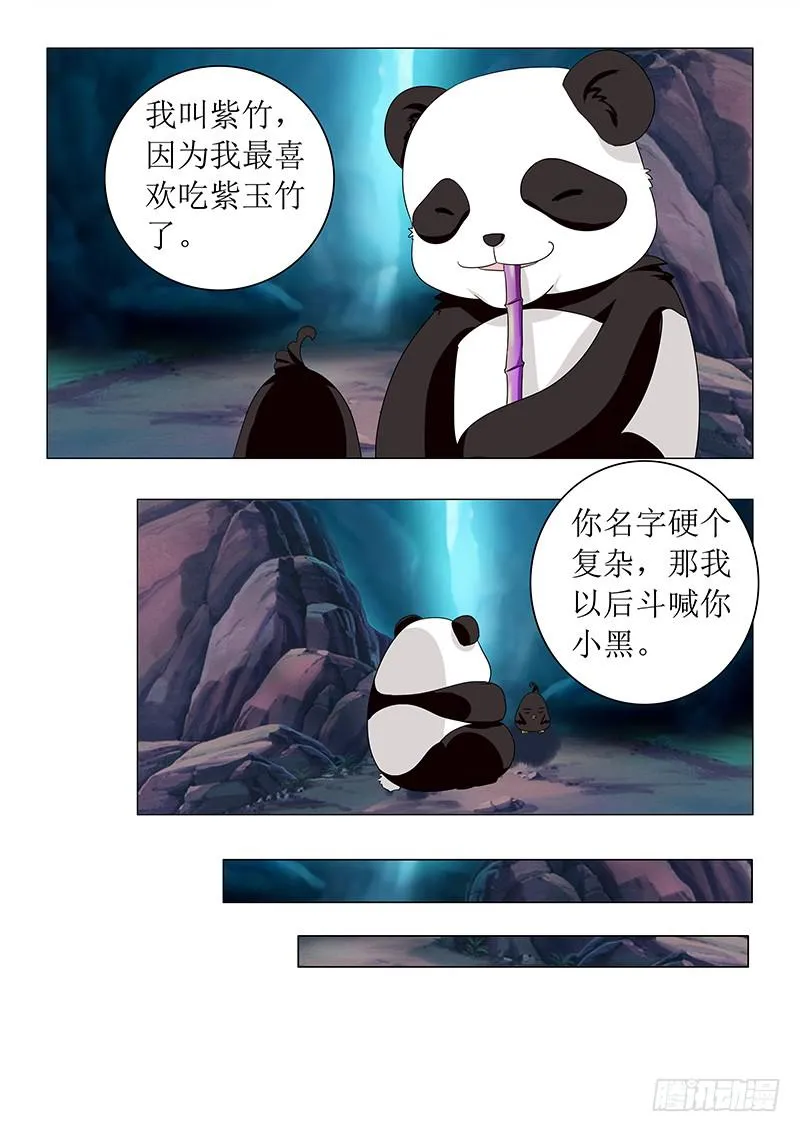 第六十一章 第6页