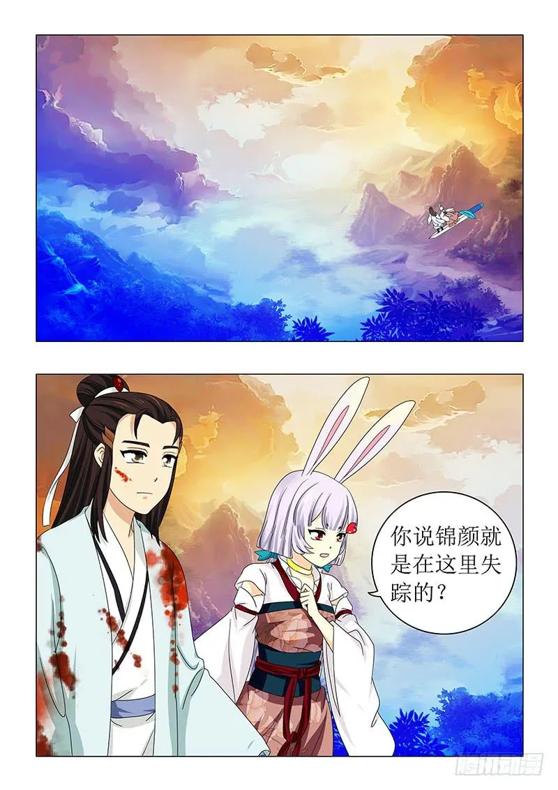 第六十一章 第7页