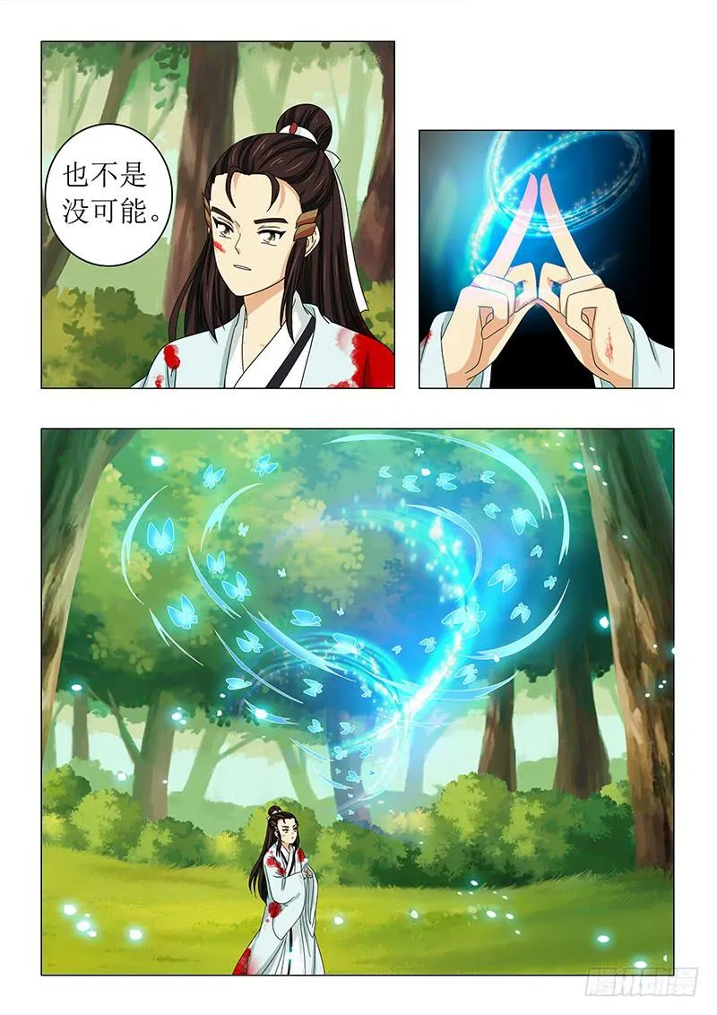 第六十一章 第10页