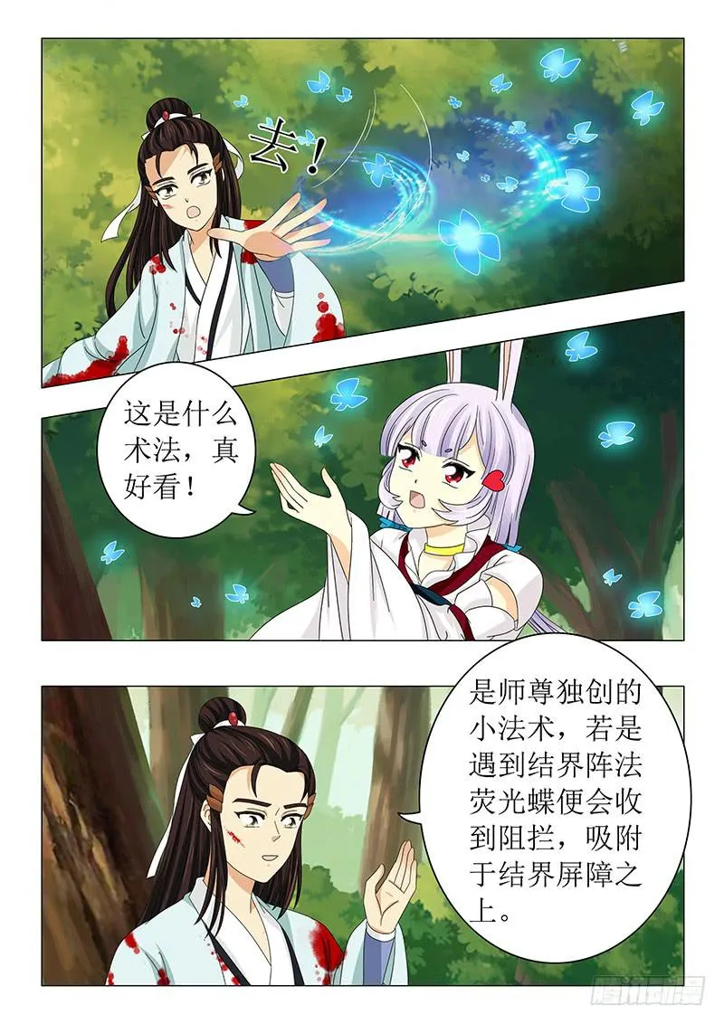 第六十一章 第11页