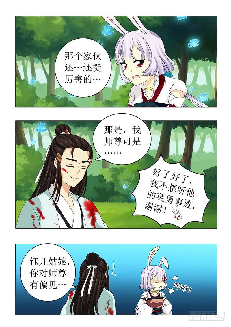 第六十一章 第12页