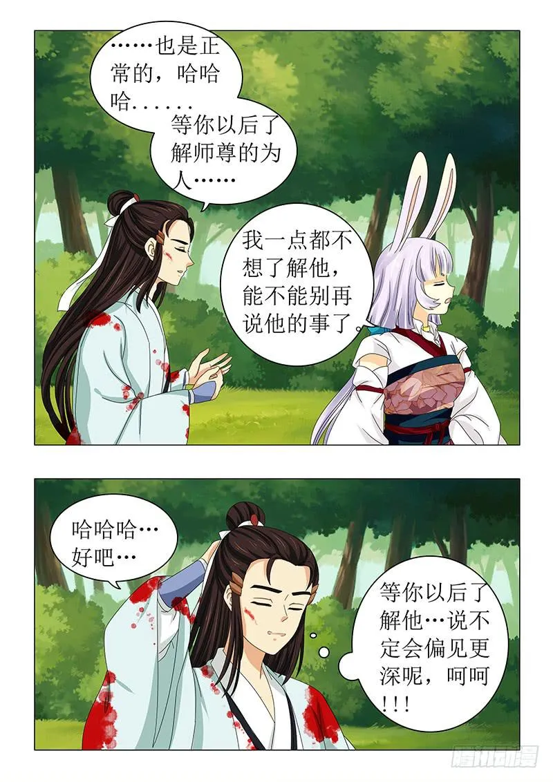 第六十一章 第13页