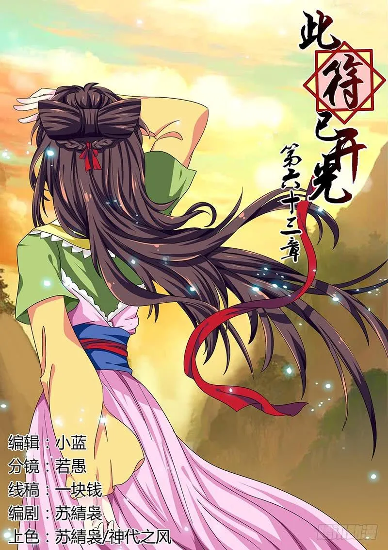 第六十三章 第1页