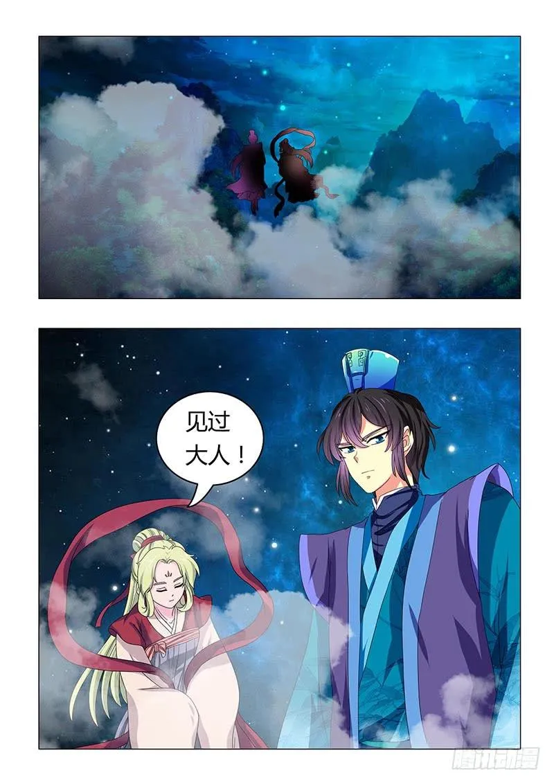 第六十三章 第2页