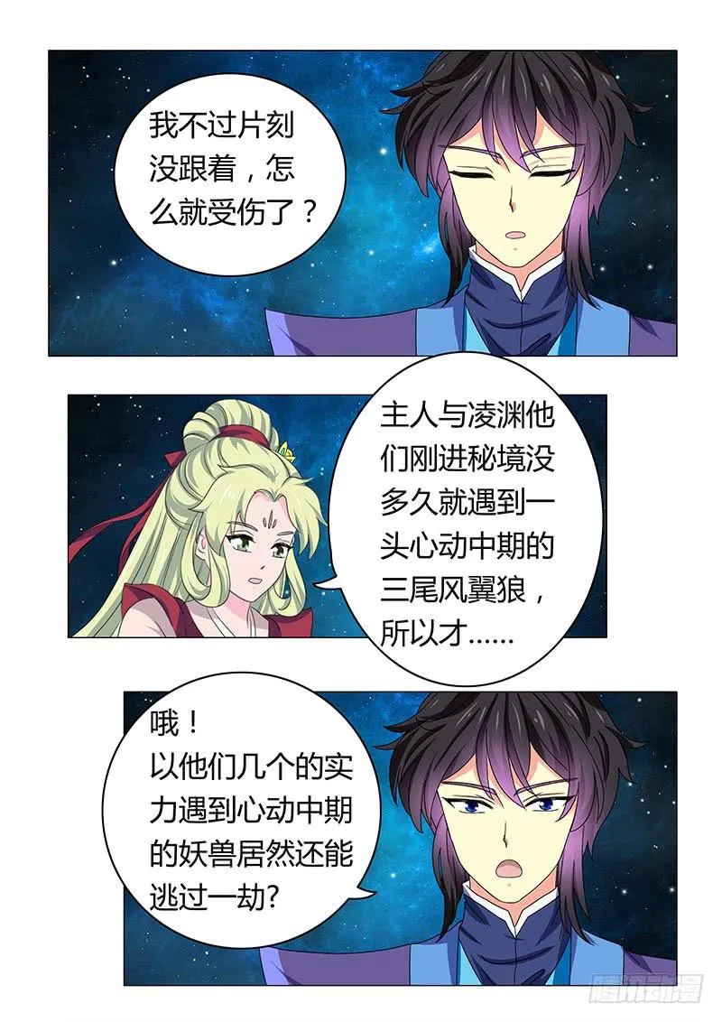 第六十三章 第3页
