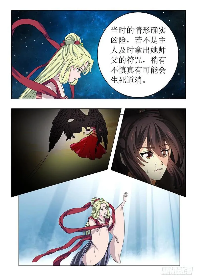 第六十三章 第4页
