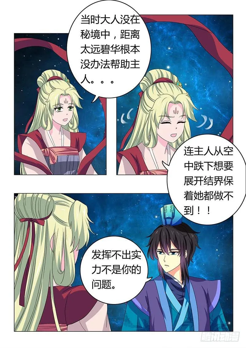 第六十三章 第5页