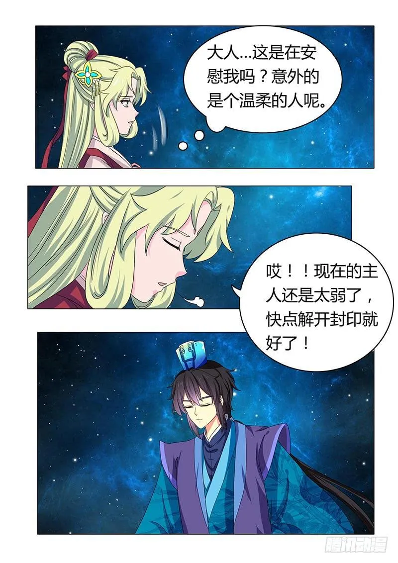 第六十三章 第6页