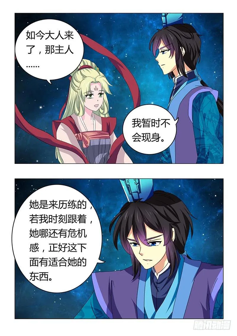 第六十三章 第7页