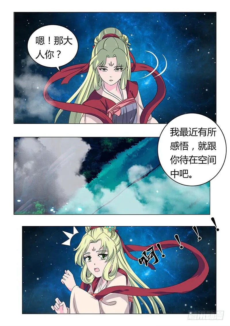 第六十三章 第8页