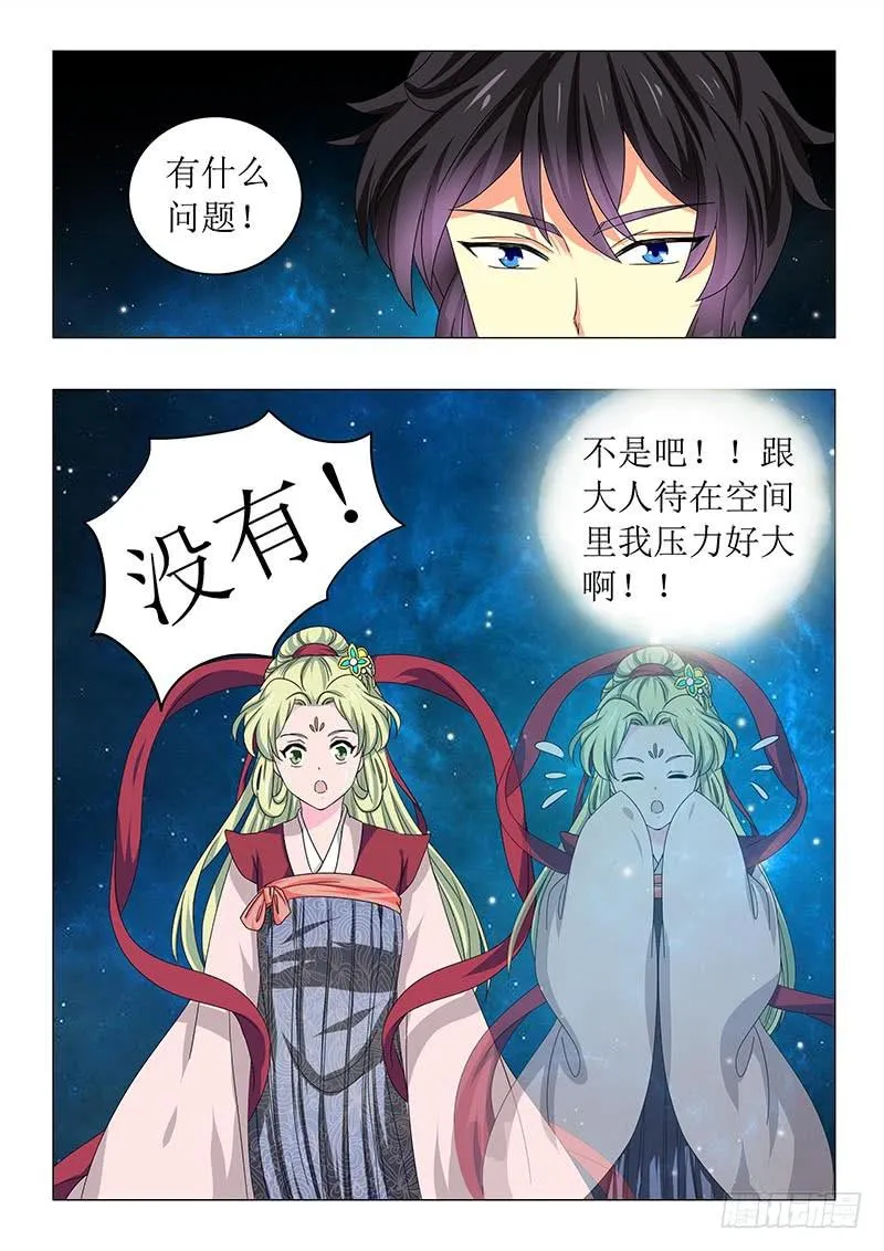 第六十三章 第9页