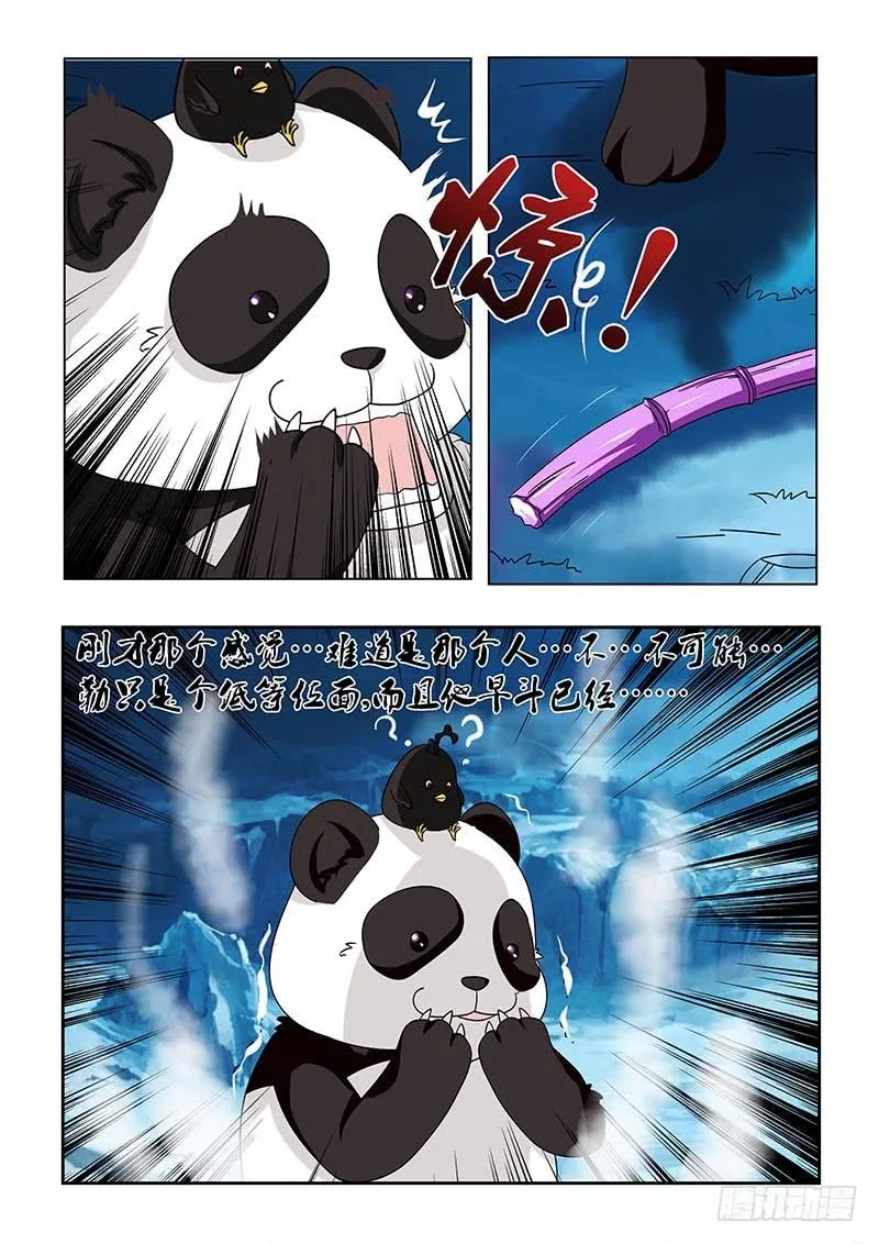 第六十三章 第11页