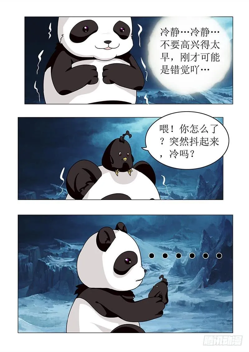 第六十三章 第12页