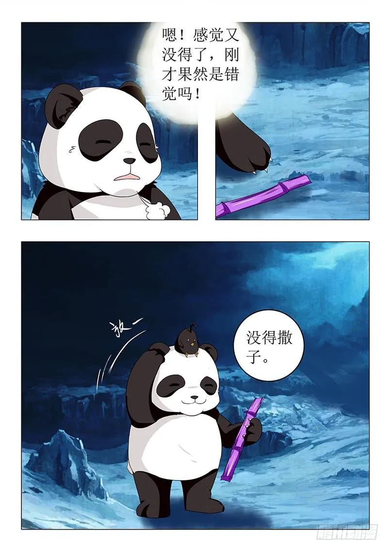 第六十三章 第13页