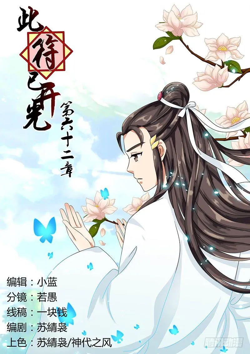 第六十二章 第1页