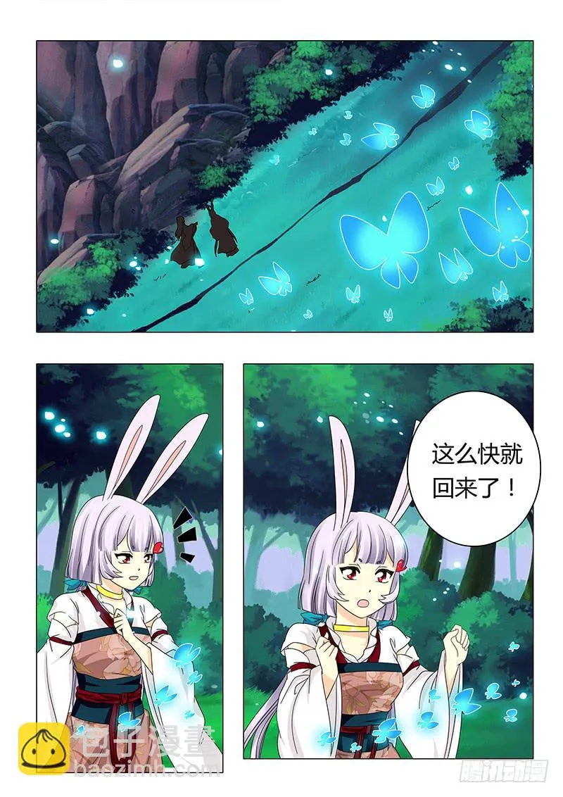 第六十二章 第2页