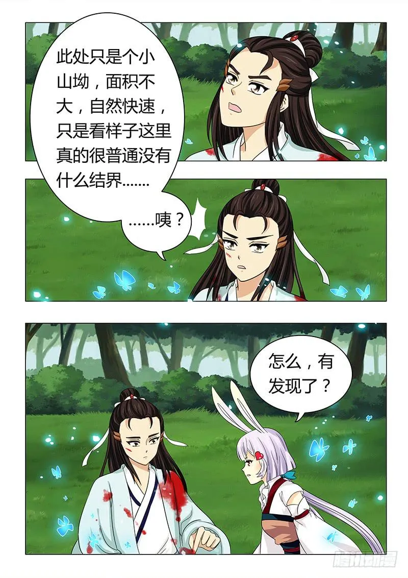 第六十二章 第3页