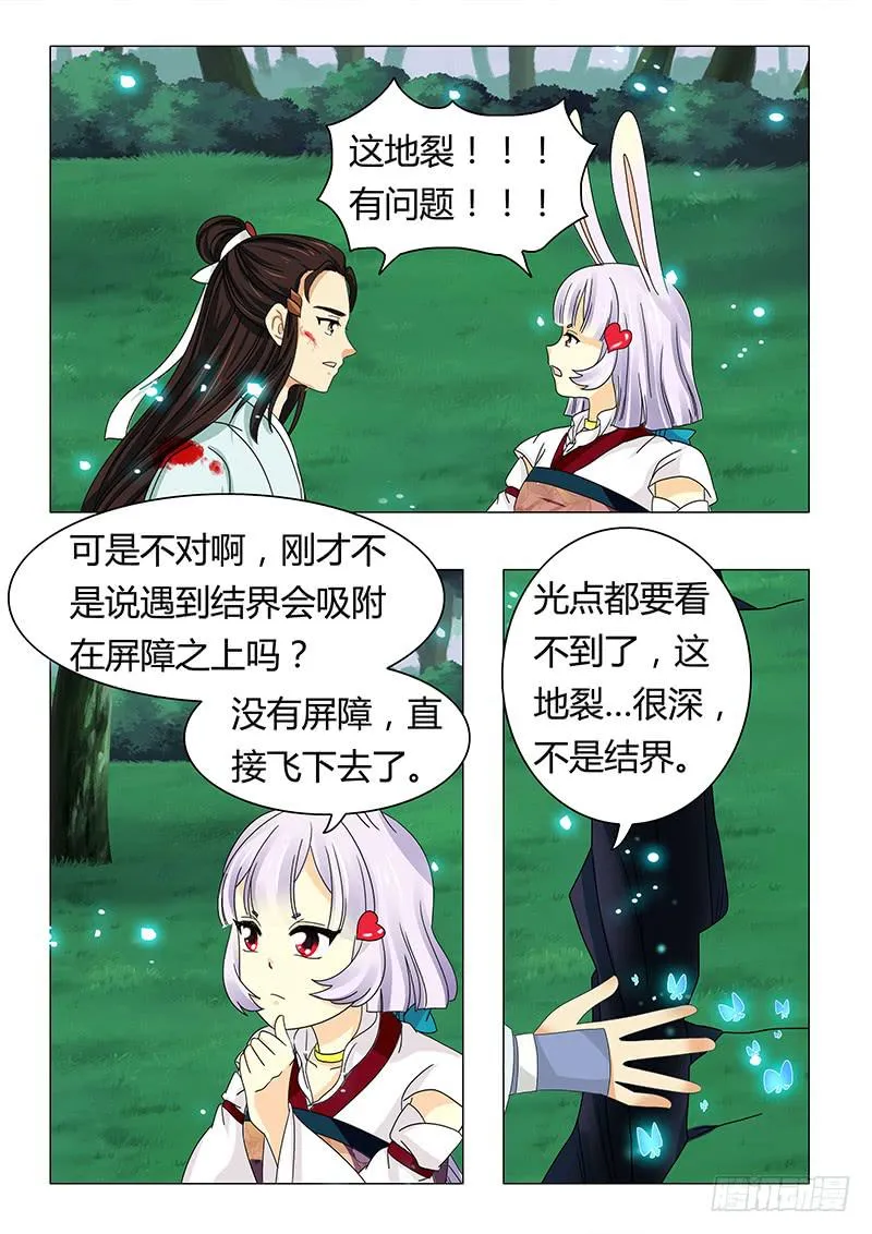 第六十二章 第5页