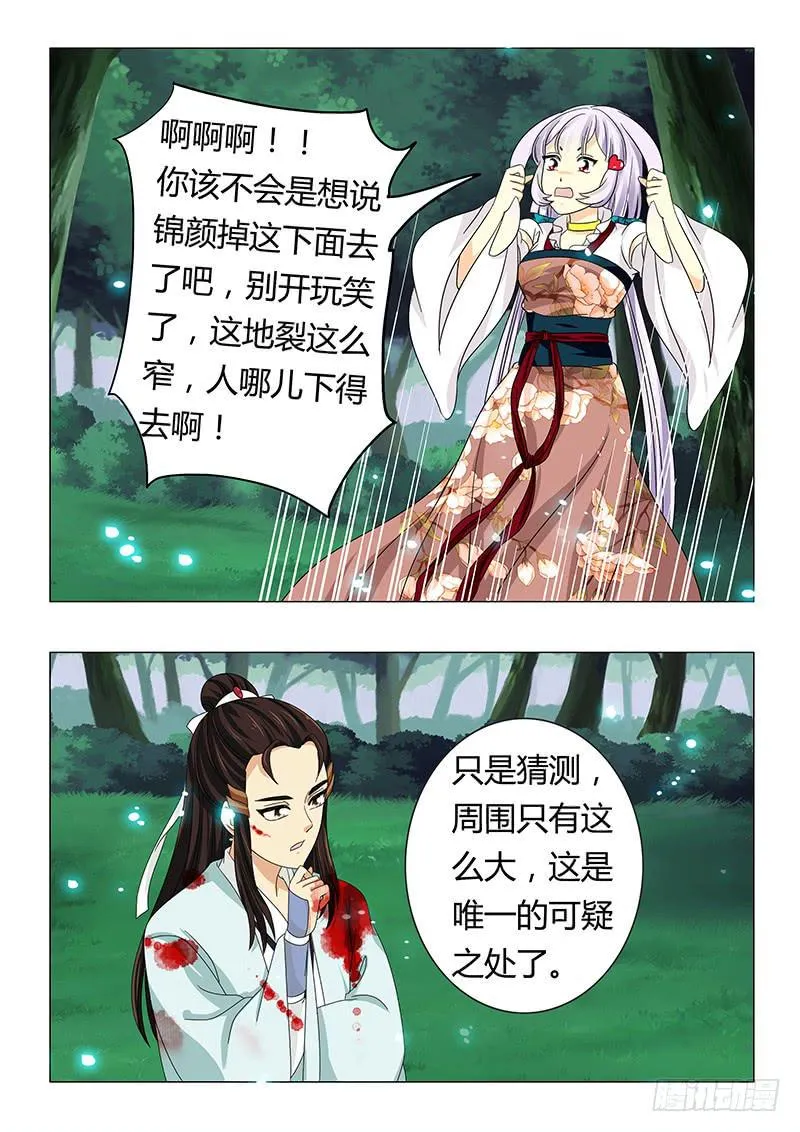第六十二章 第6页