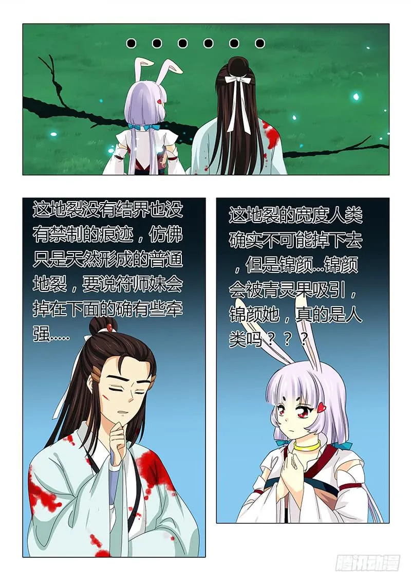 第六十二章 第7页
