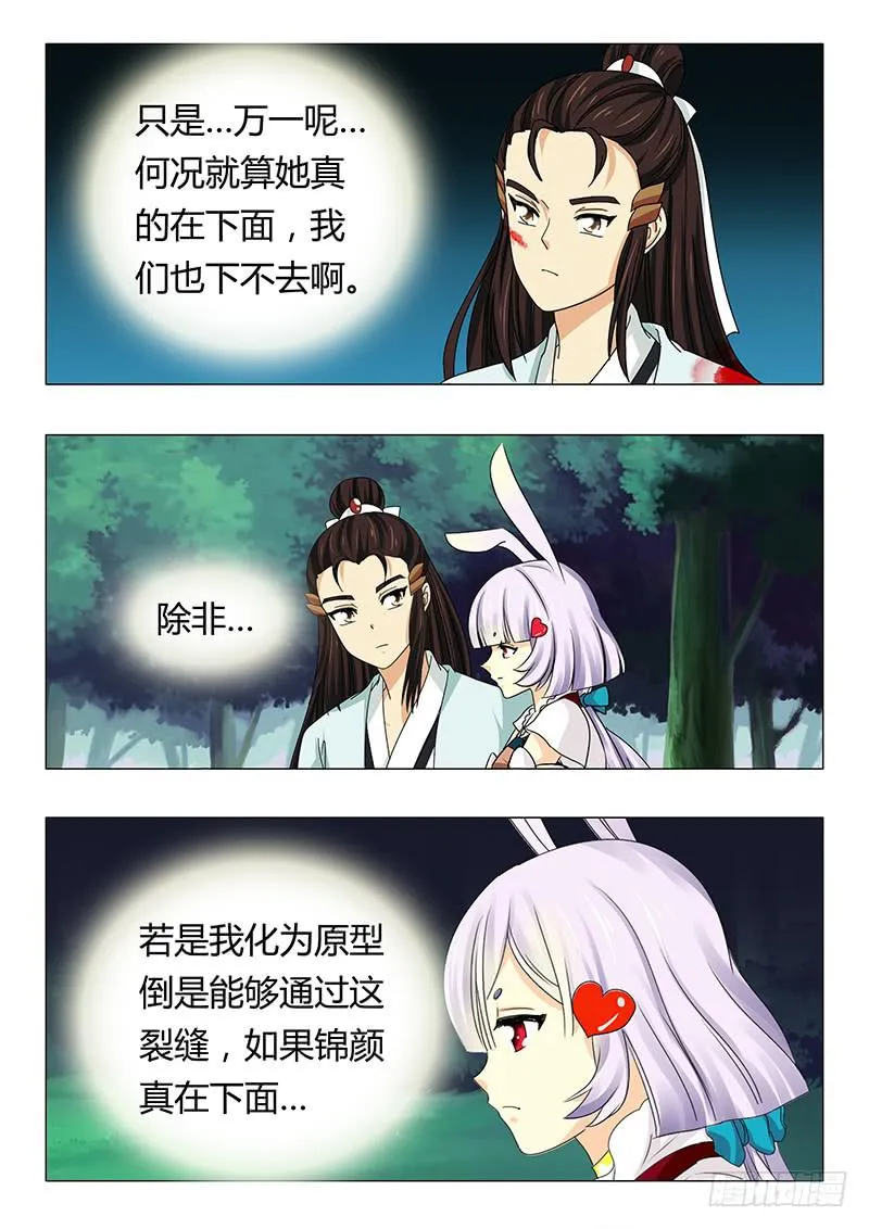 第六十二章 第8页