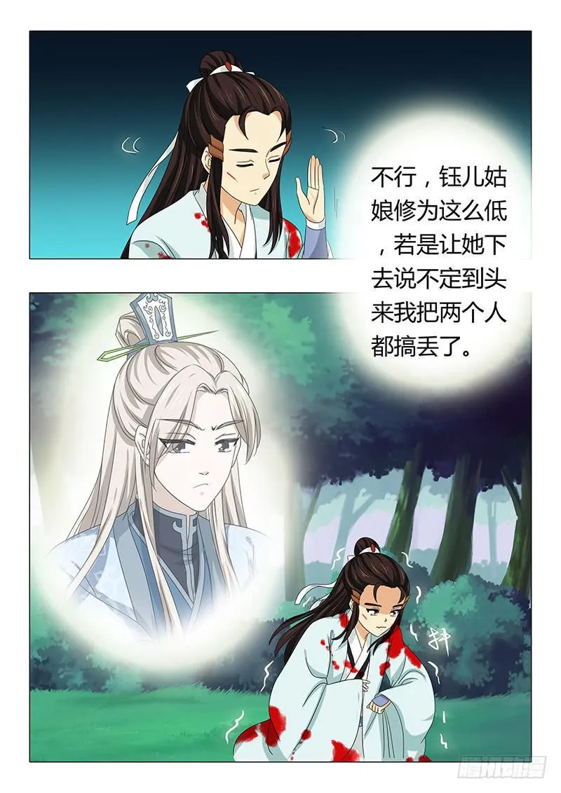 第六十二章 第9页