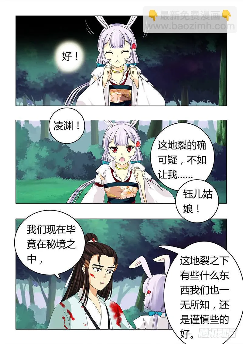 第六十二章 第10页